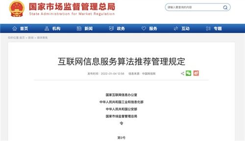 网信办重拳出击半个月后 那些大厂的app们都改成啥了